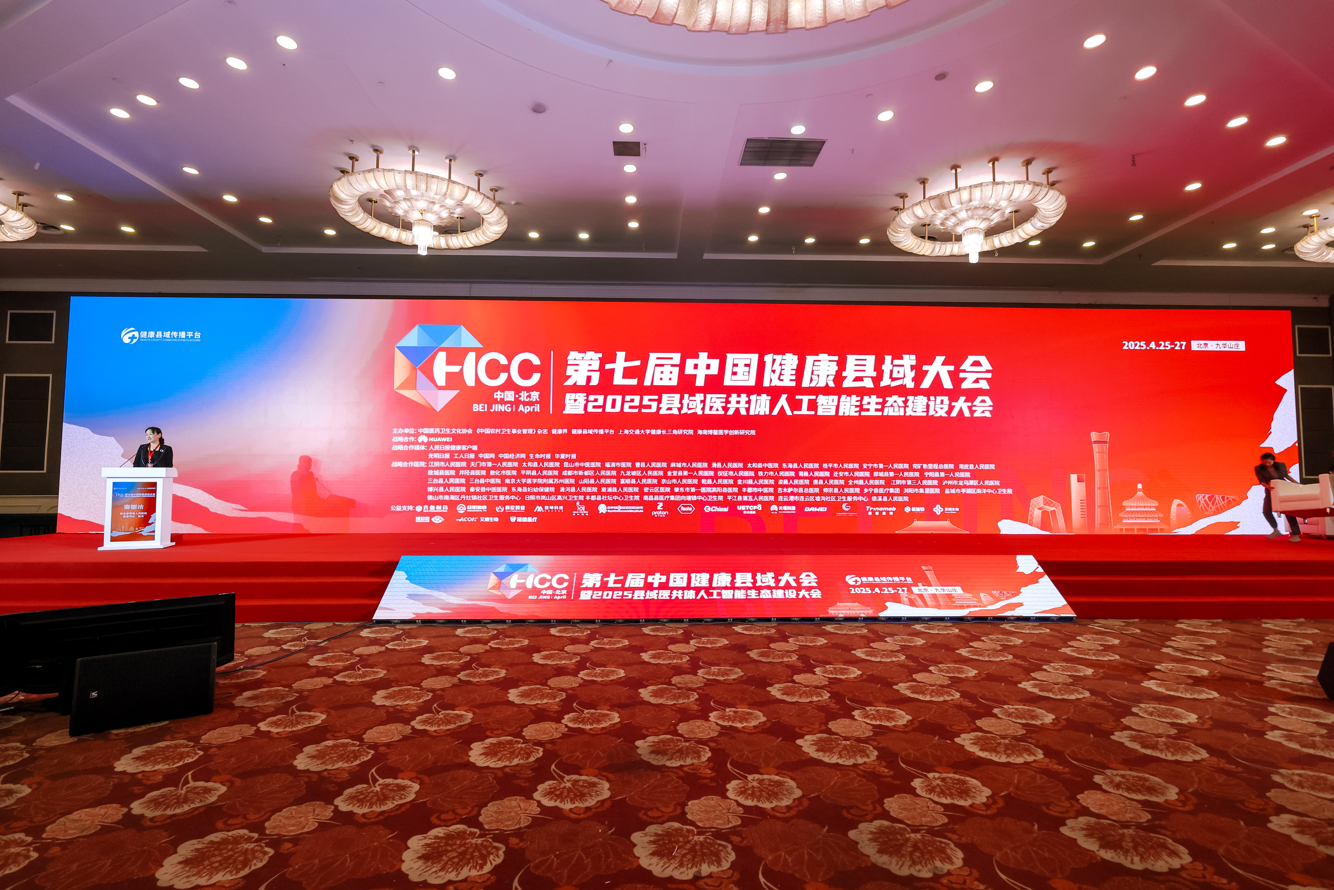 AI賦能縣域醫(yī)療！天堰科技助力第七屆中國健康縣域大會順利召開！